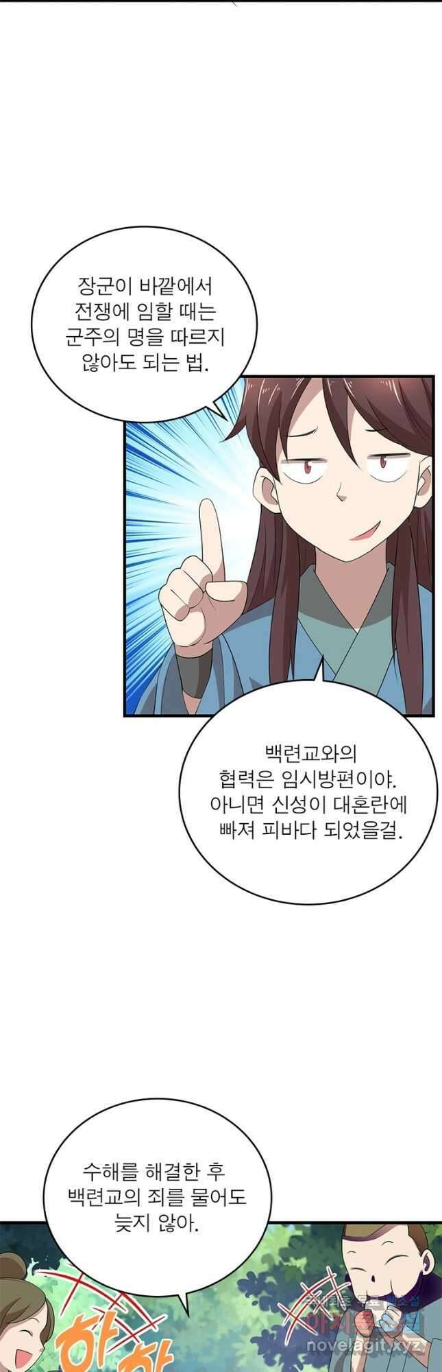 과로환생전기 103화 22