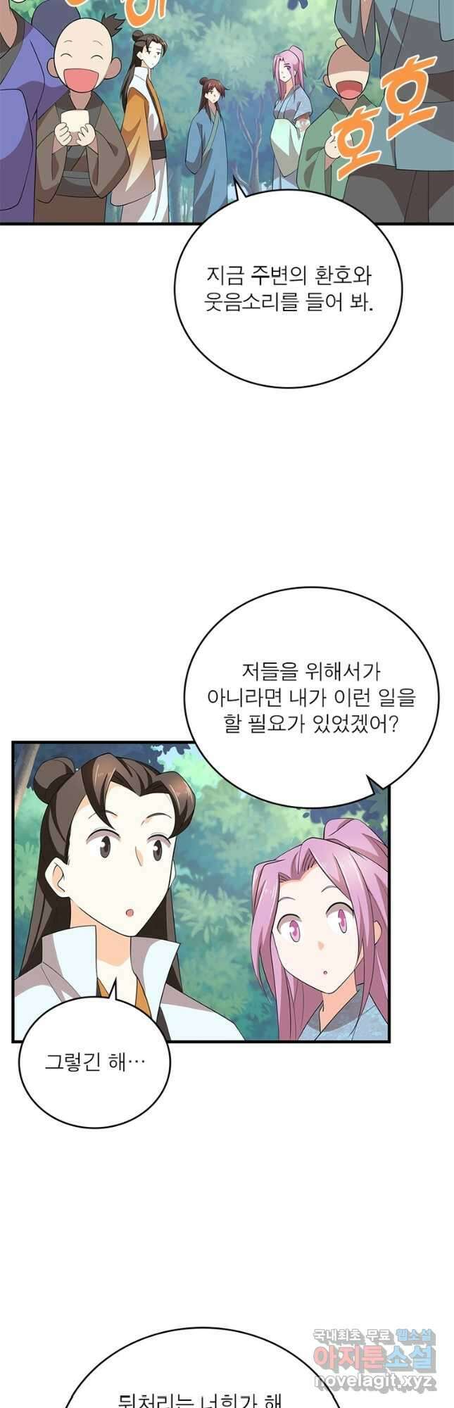 과로환생전기 103화 23