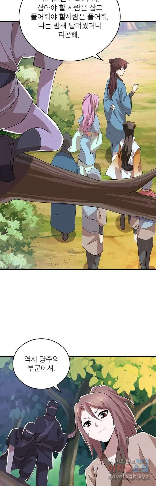 과로환생전기 103화 24