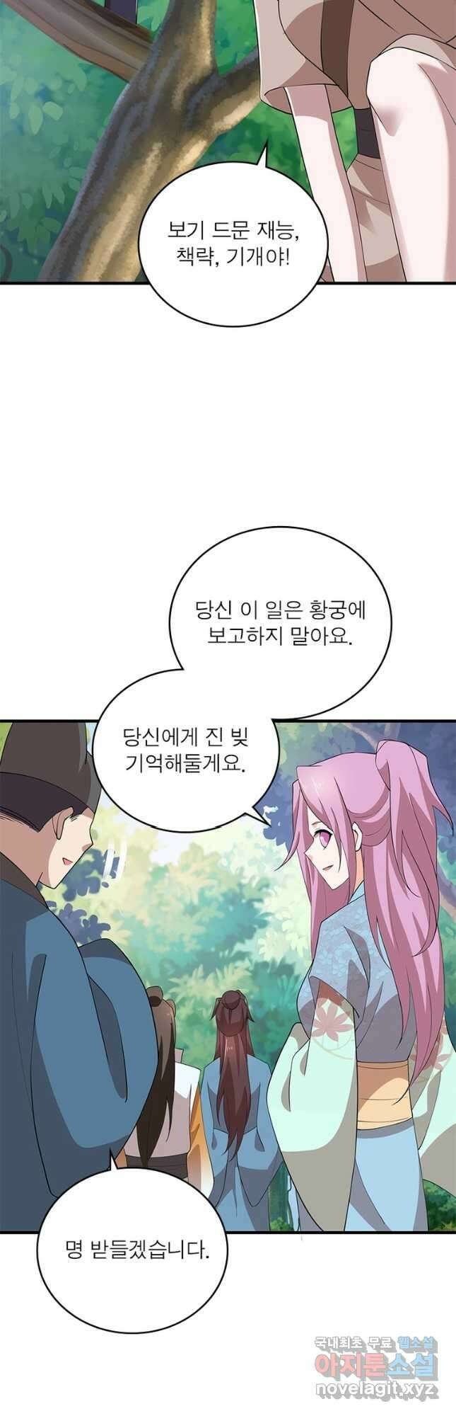 과로환생전기 103화 25