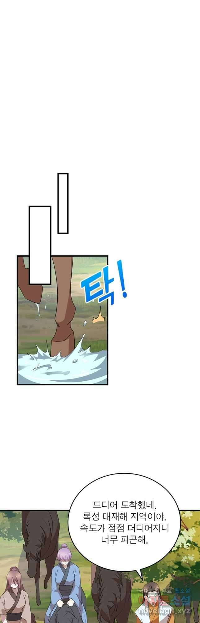 과로환생전기 103화 26