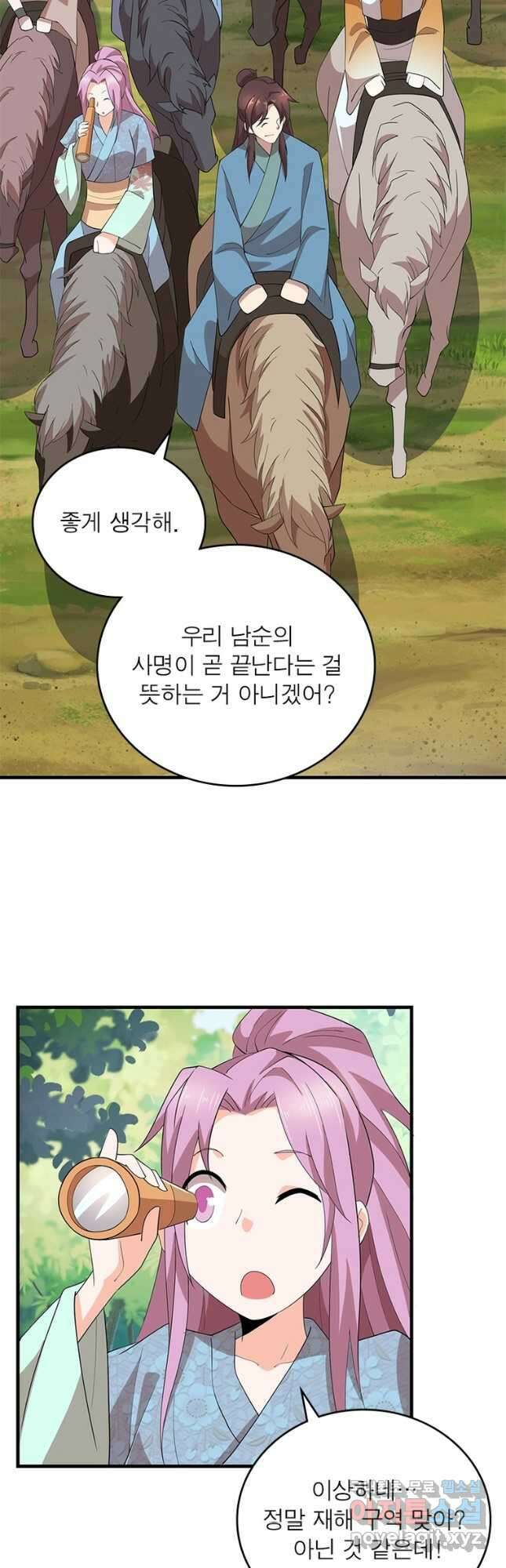 과로환생전기 103화 27