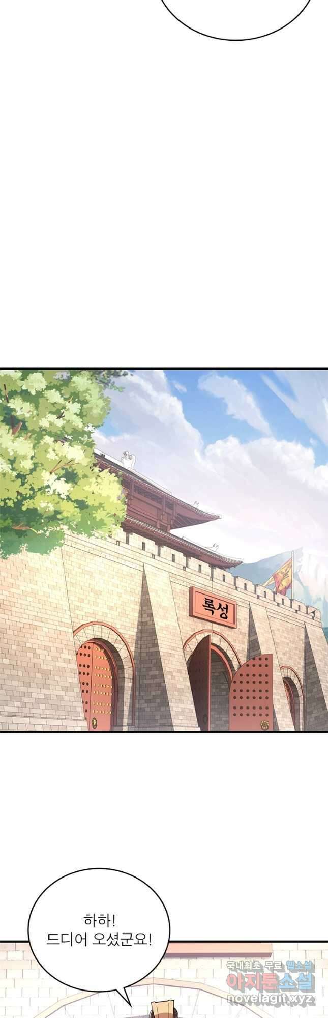 과로환생전기 103화 28