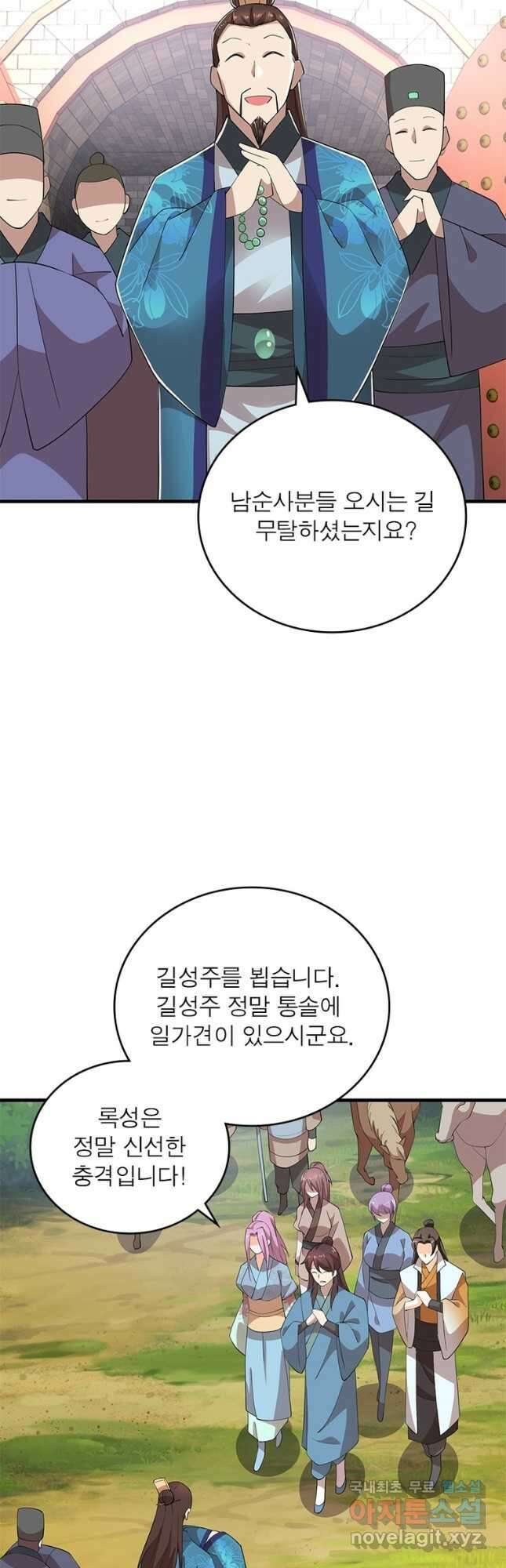 과로환생전기 103화 29