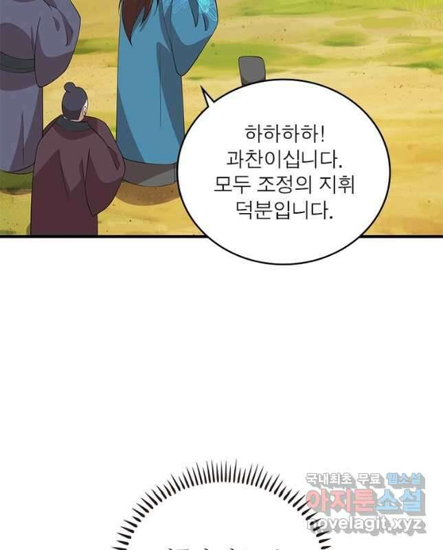 과로환생전기 103화 30