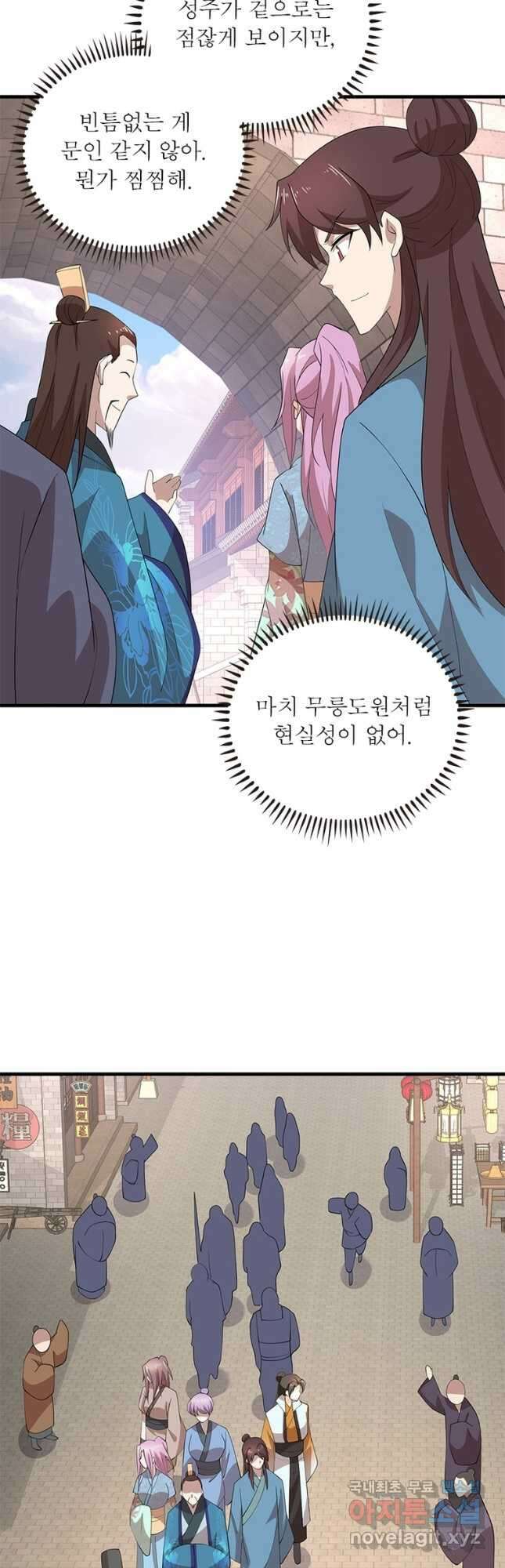 과로환생전기 103화 31