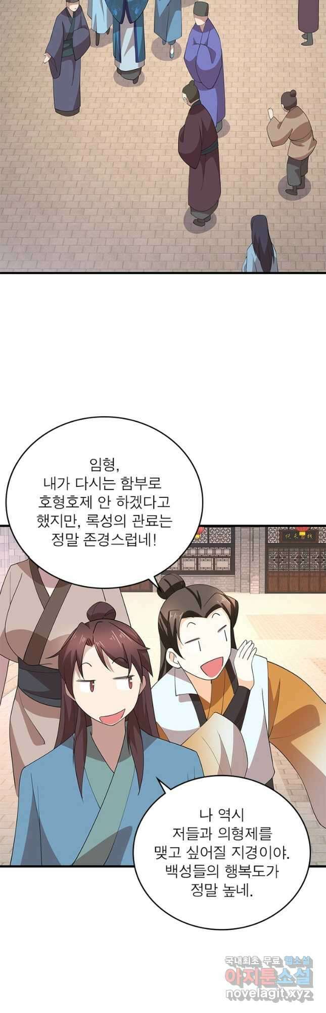 과로환생전기 103화 32