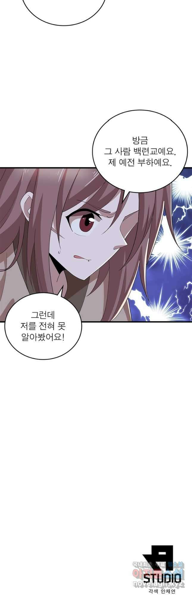 과로환생전기 103화 35