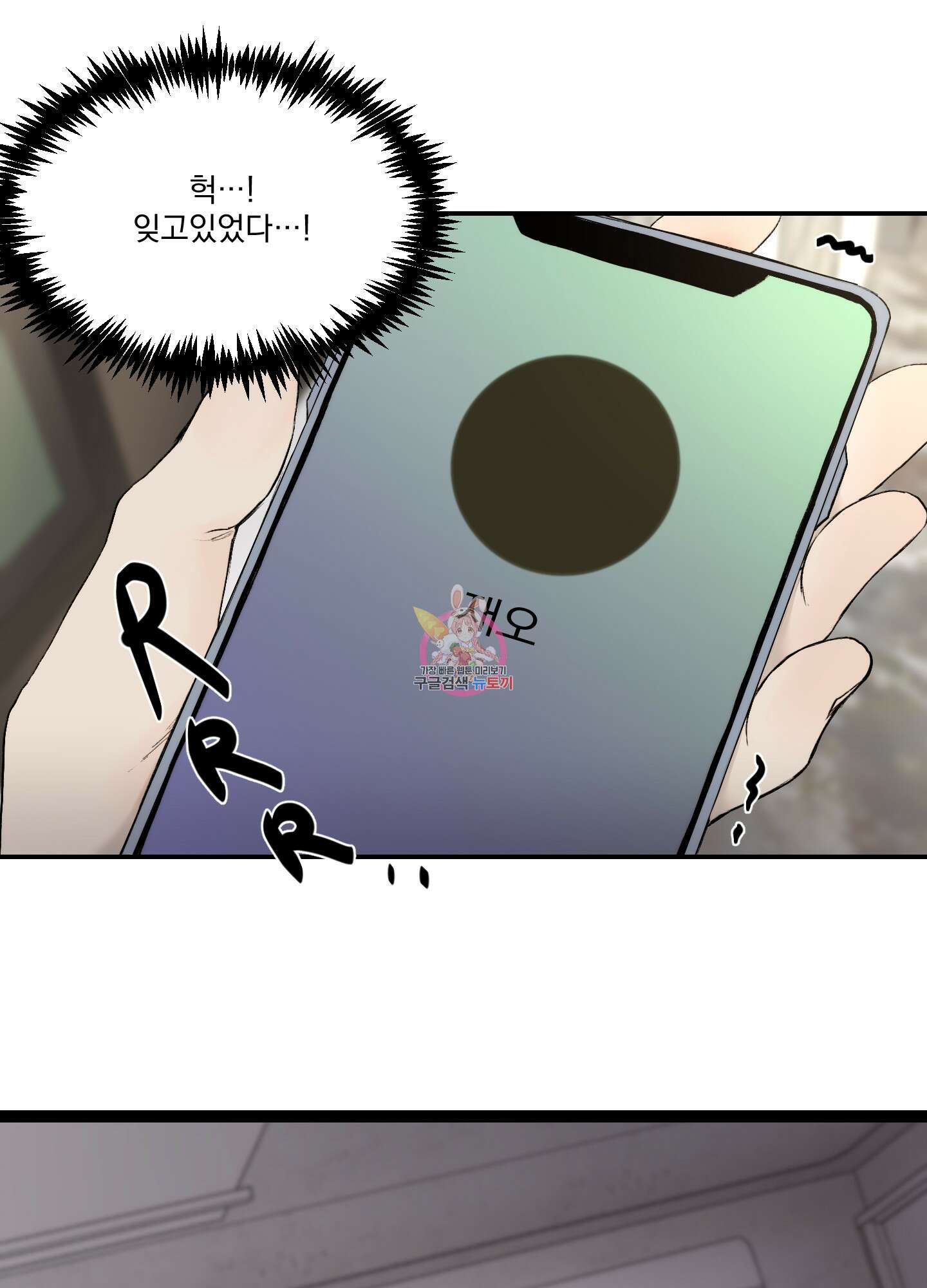 Speak of the devil(스피크 오브 더 데블) 15화 1