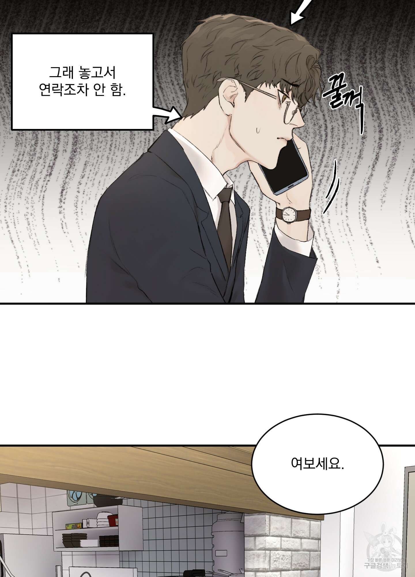 Speak of the devil(스피크 오브 더 데블) 15화 4
