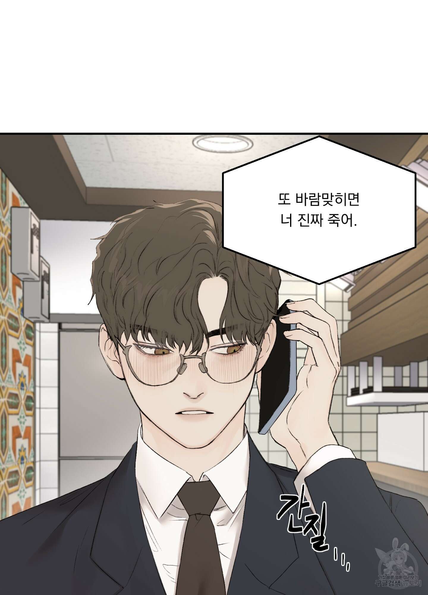 Speak of the devil(스피크 오브 더 데블) 15화 12