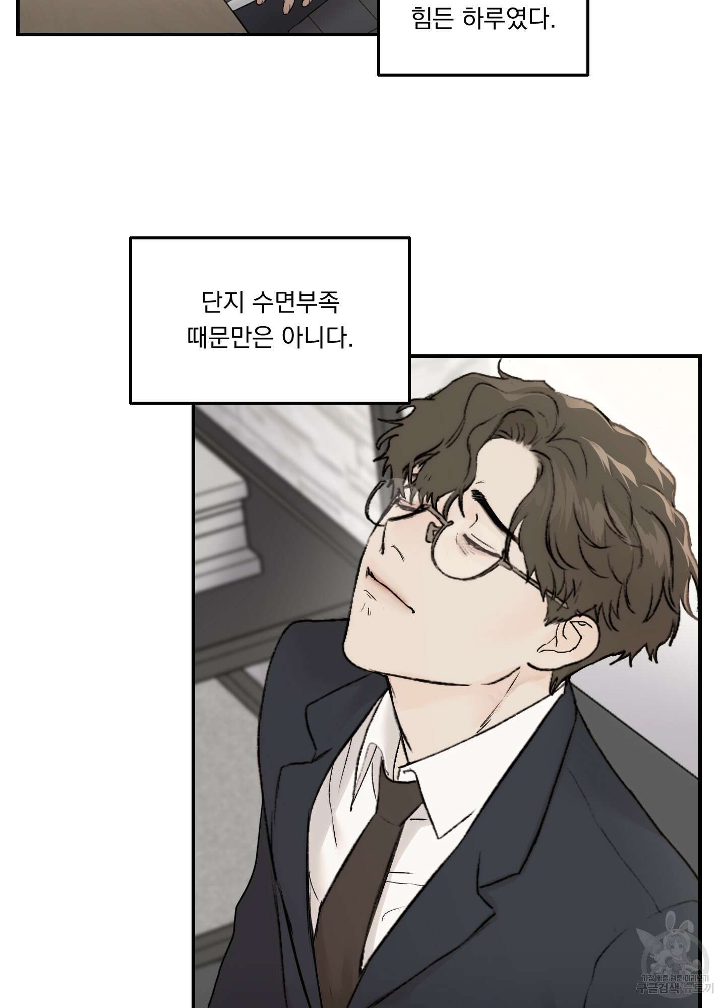 Speak of the devil(스피크 오브 더 데블) 15화 16