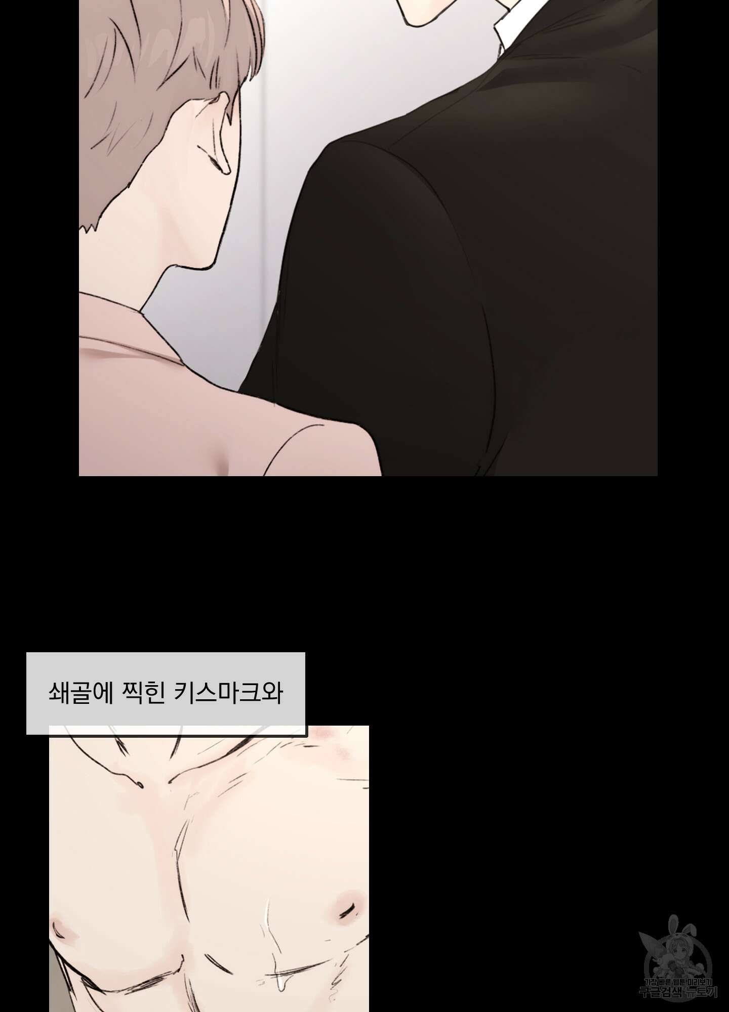 Speak of the devil(스피크 오브 더 데블) 15화 18