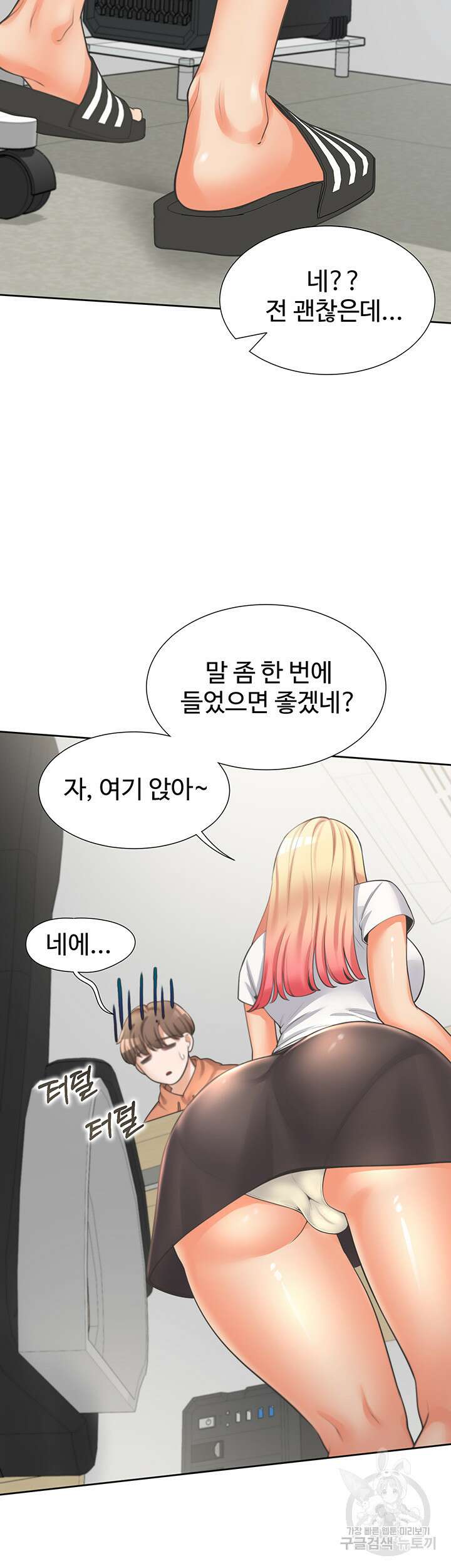 이층침대 8화 2