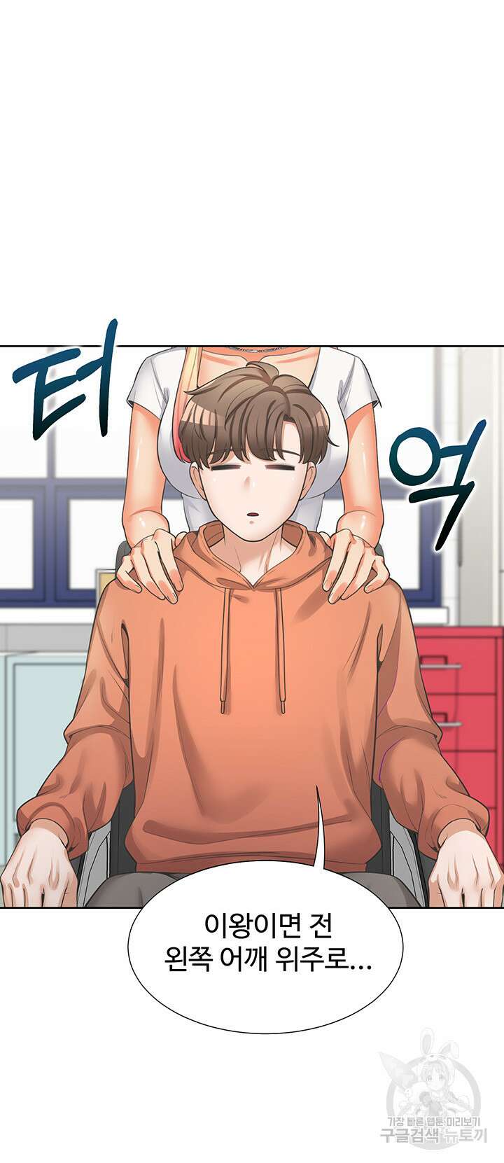 이층침대 8화 3