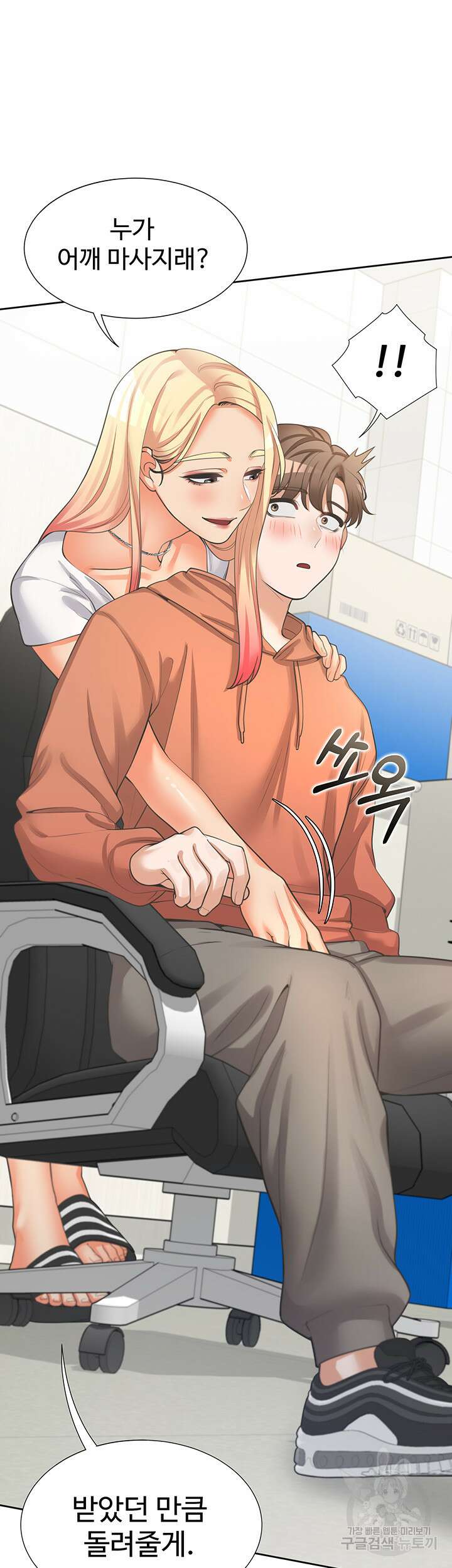 이층침대 8화 5
