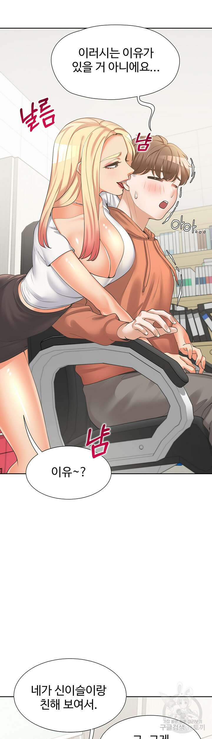 이층침대 8화 11