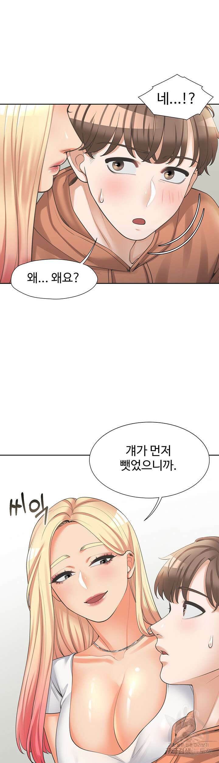 이층침대 8화 13