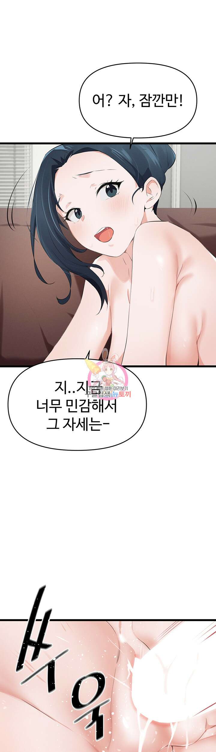 정기를 주세요 9화 1
