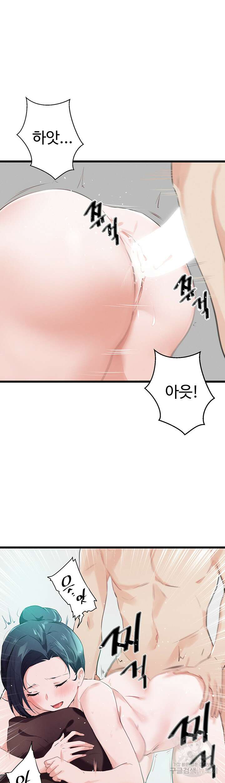 정기를 주세요 9화 6