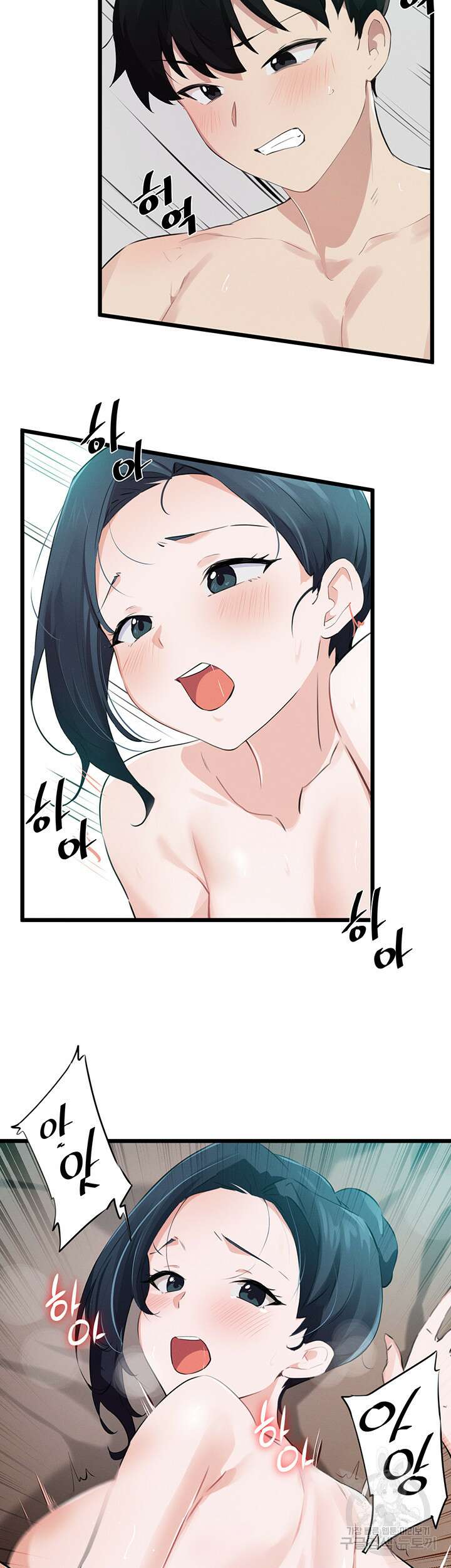 정기를 주세요 9화 11