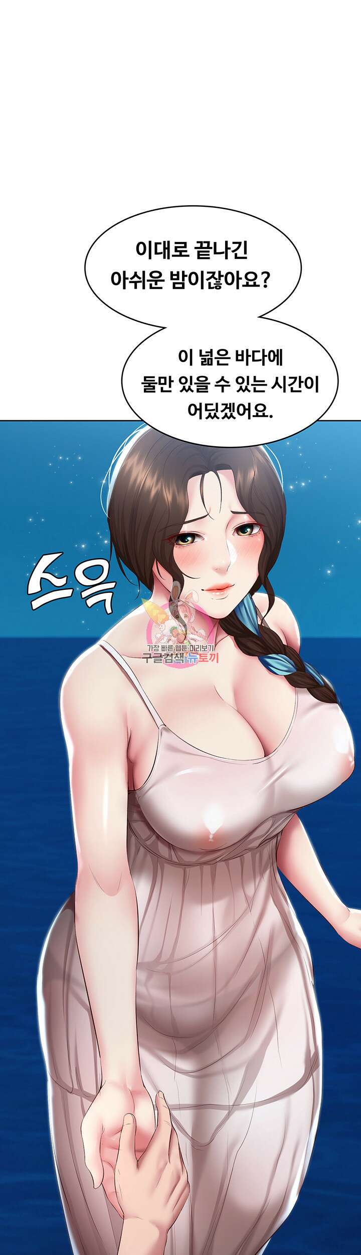 하숙일기 81화 1