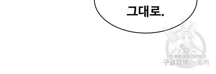 하숙일기 81화 4