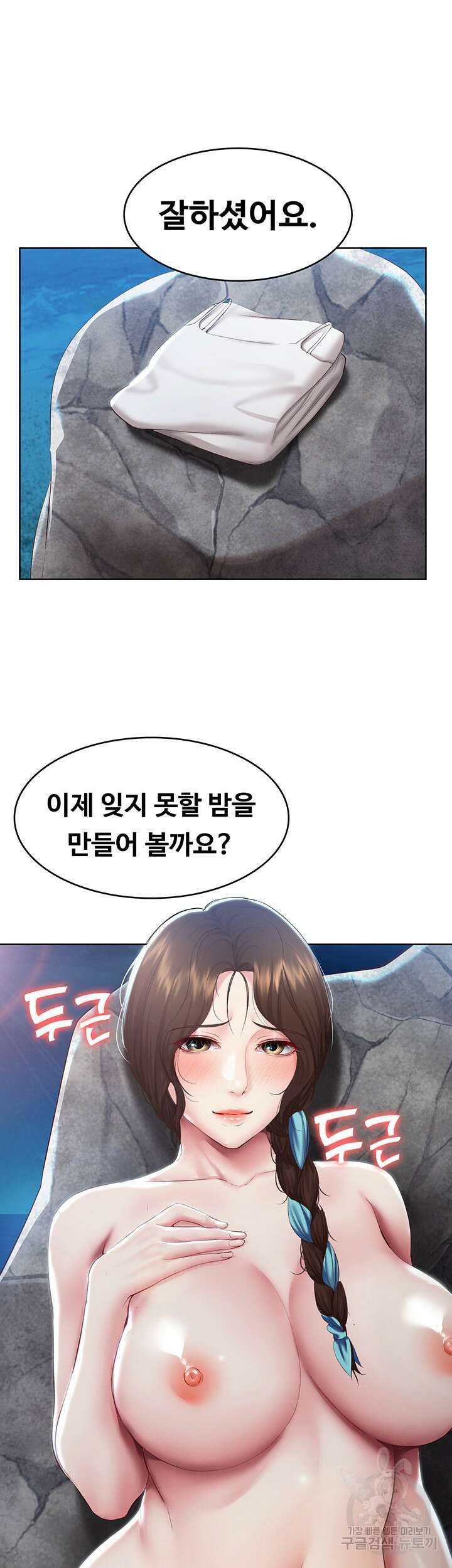 하숙일기 81화 5
