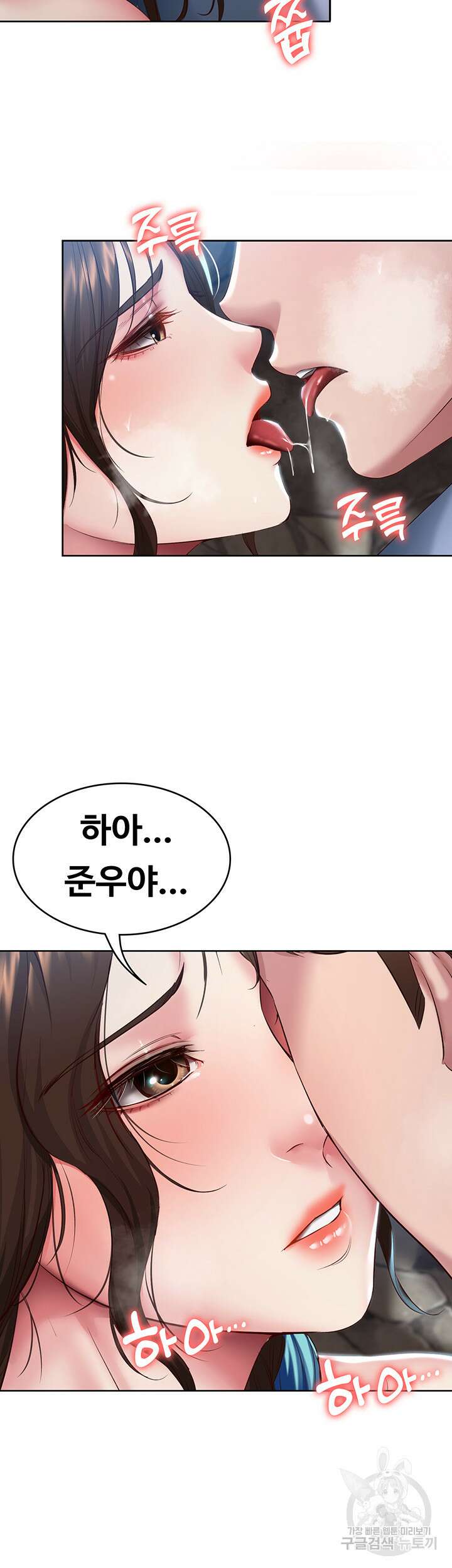 하숙일기 81화 9