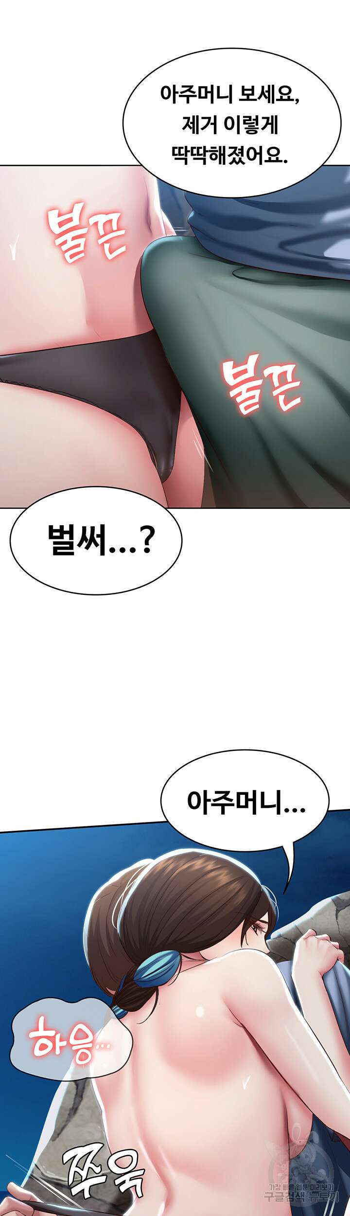 하숙일기 81화 10