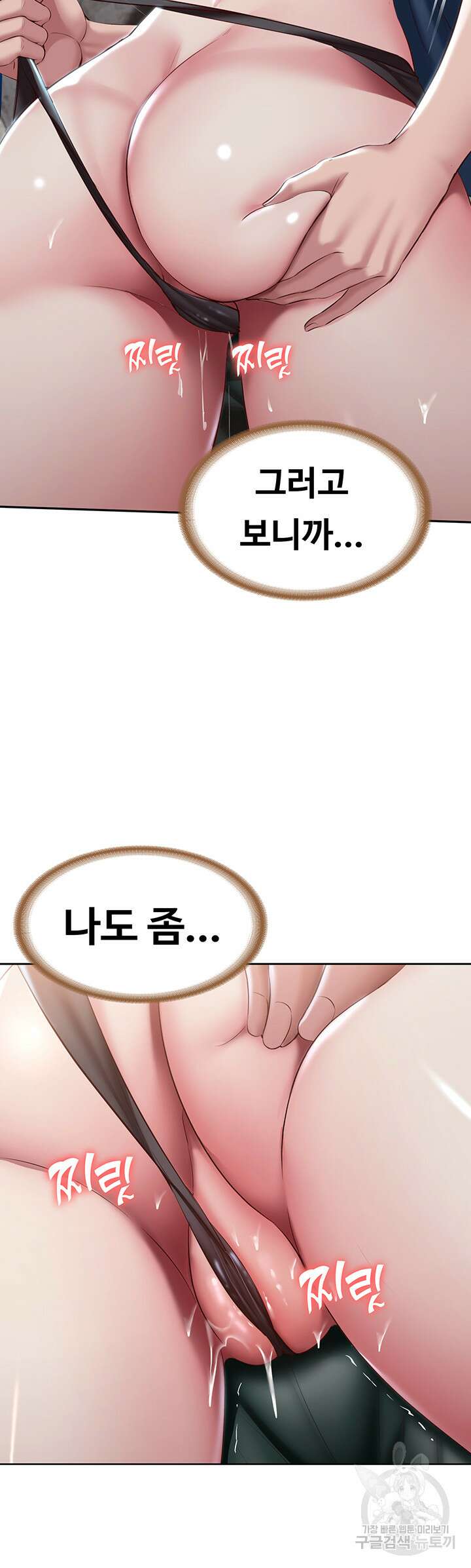 하숙일기 81화 11