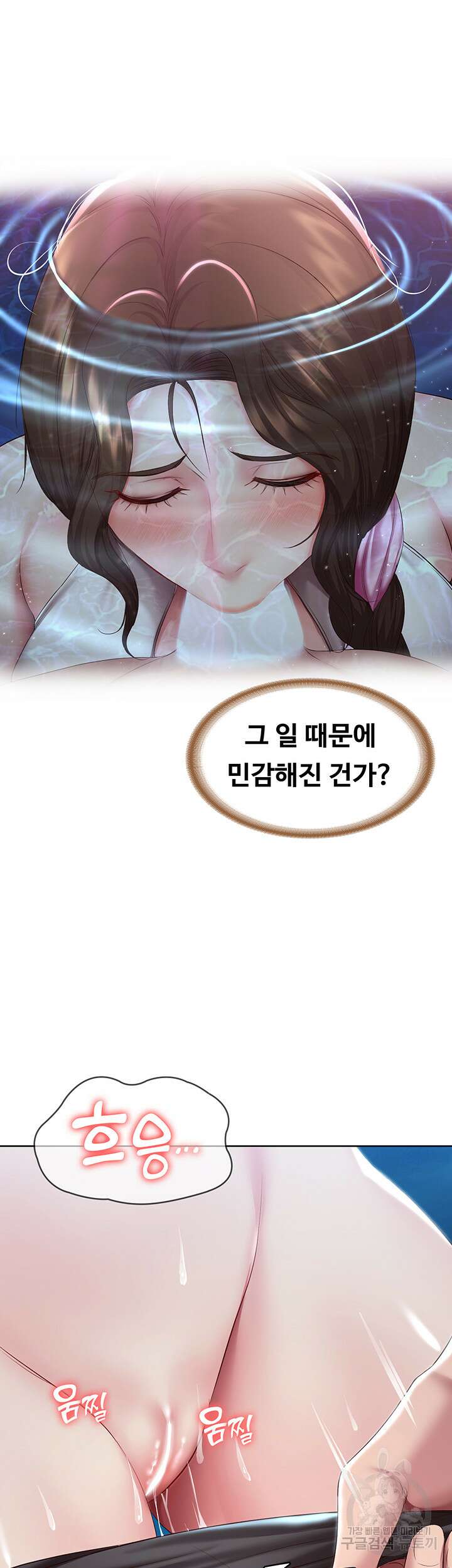 하숙일기 81화 12
