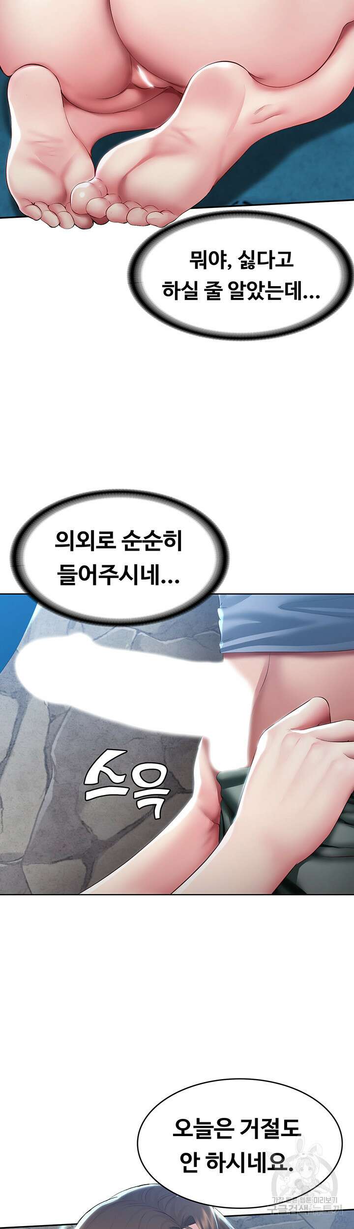 하숙일기 81화 15