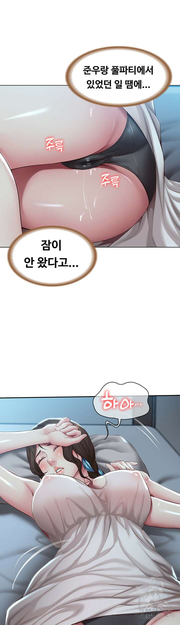 하숙일기 81화 19