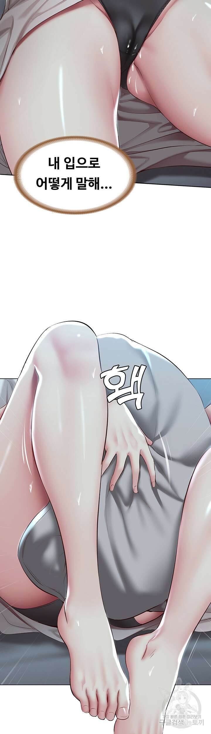 하숙일기 81화 20
