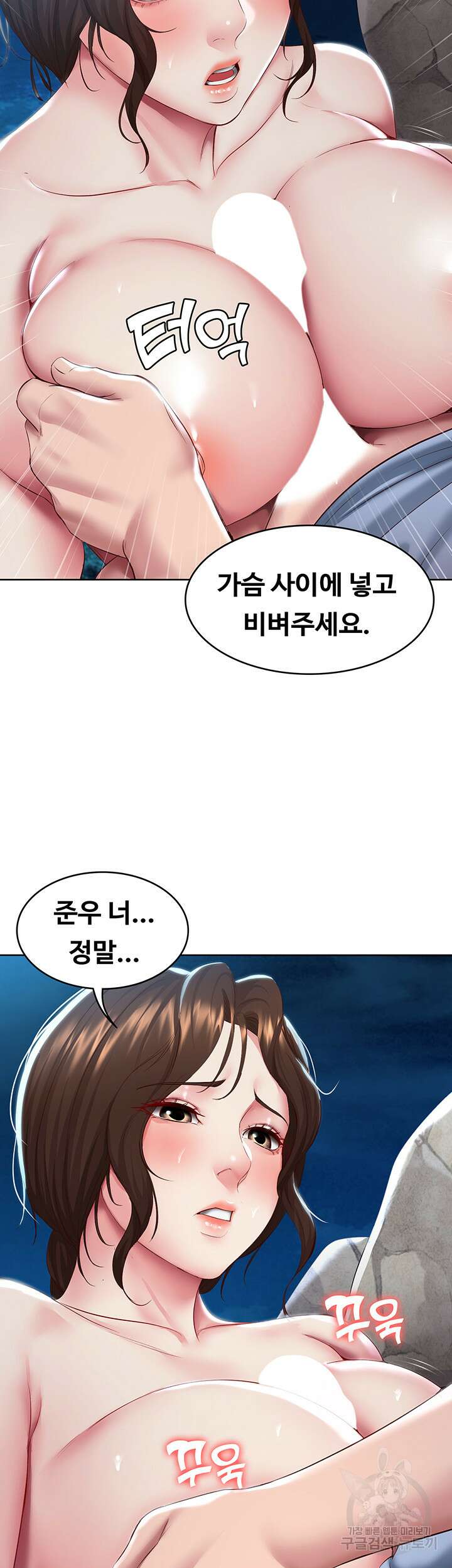 하숙일기 81화 25