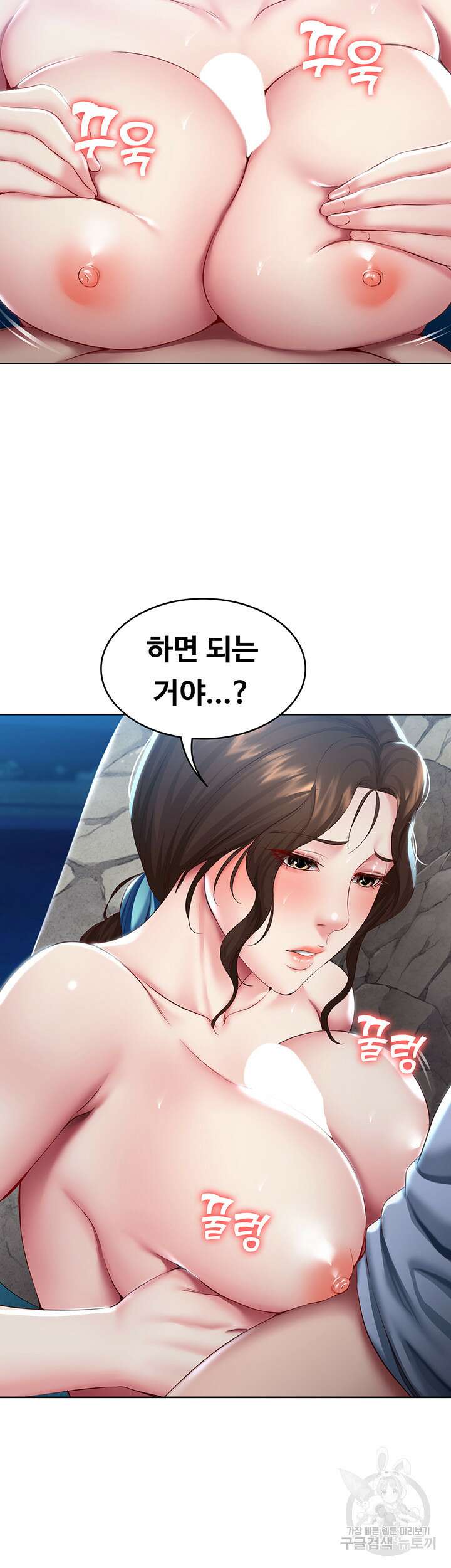 하숙일기 81화 27