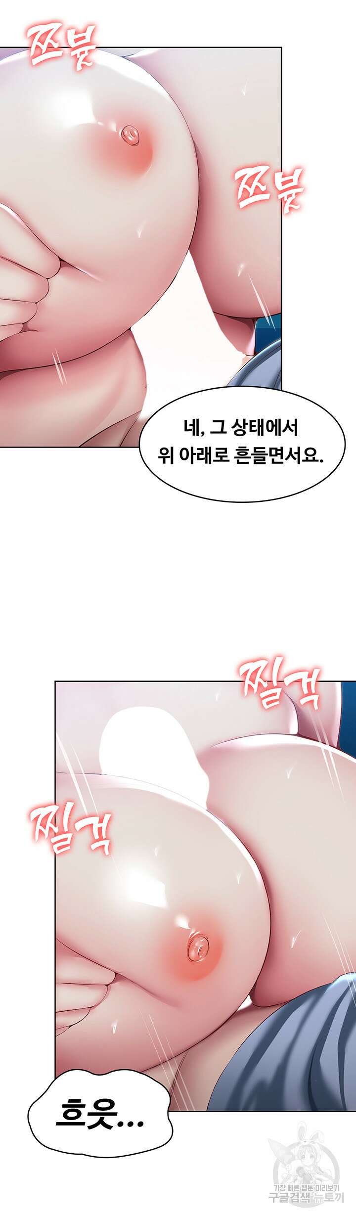 하숙일기 81화 28