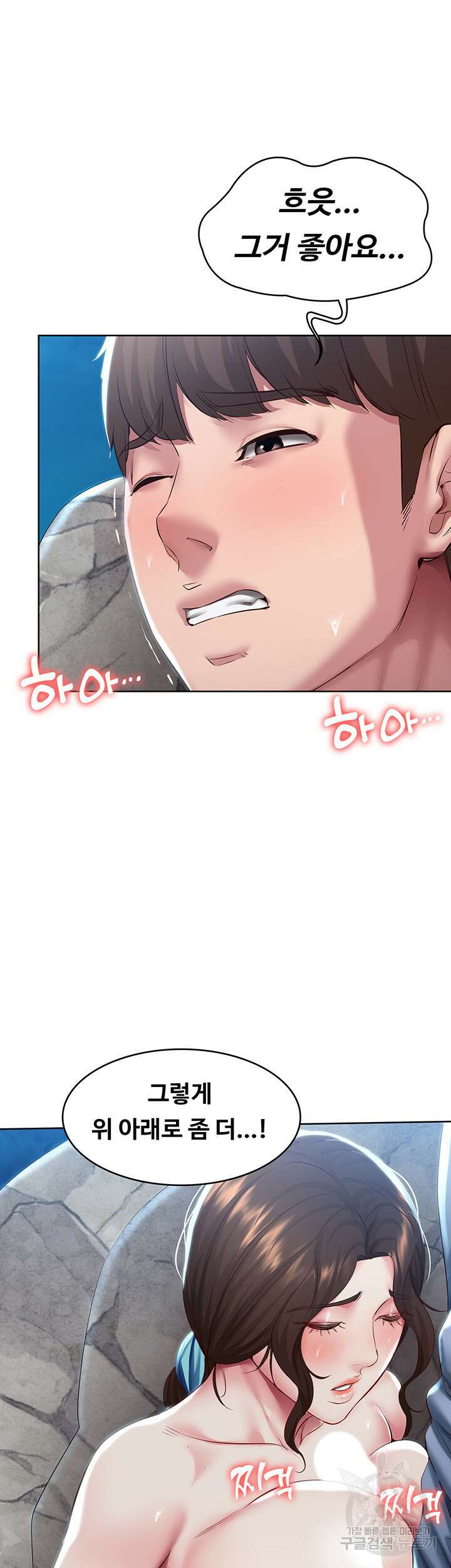 하숙일기 81화 29
