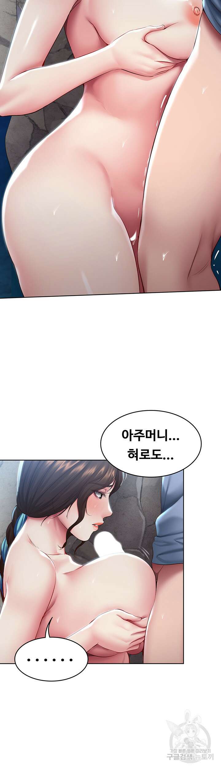 하숙일기 81화 30