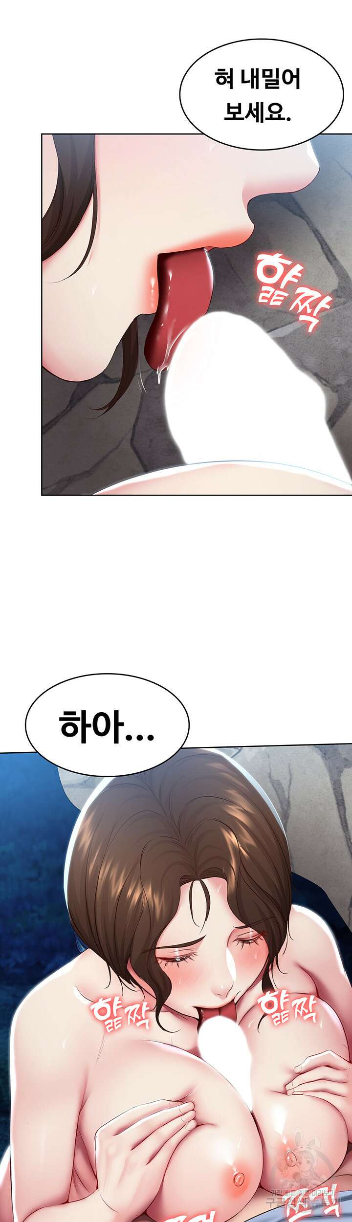하숙일기 81화 31