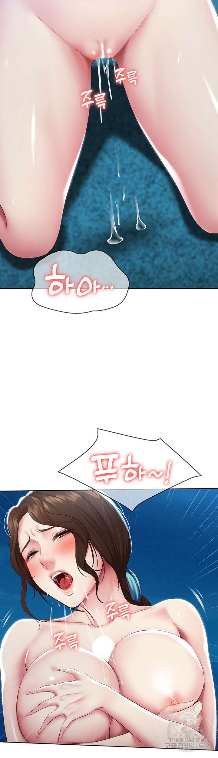 하숙일기 81화 36