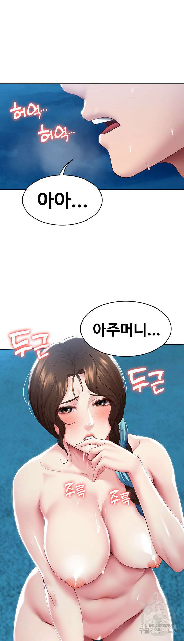 하숙일기 81화 37