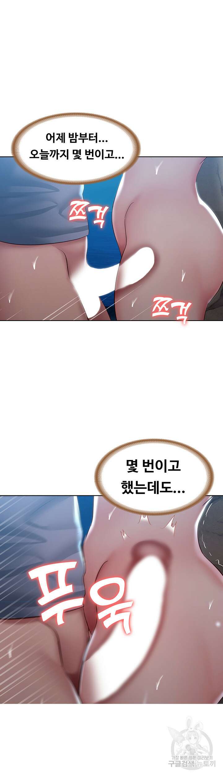 하숙일기 81화 47