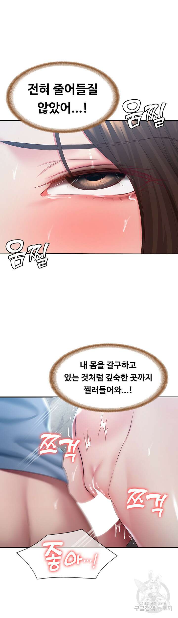 하숙일기 81화 48