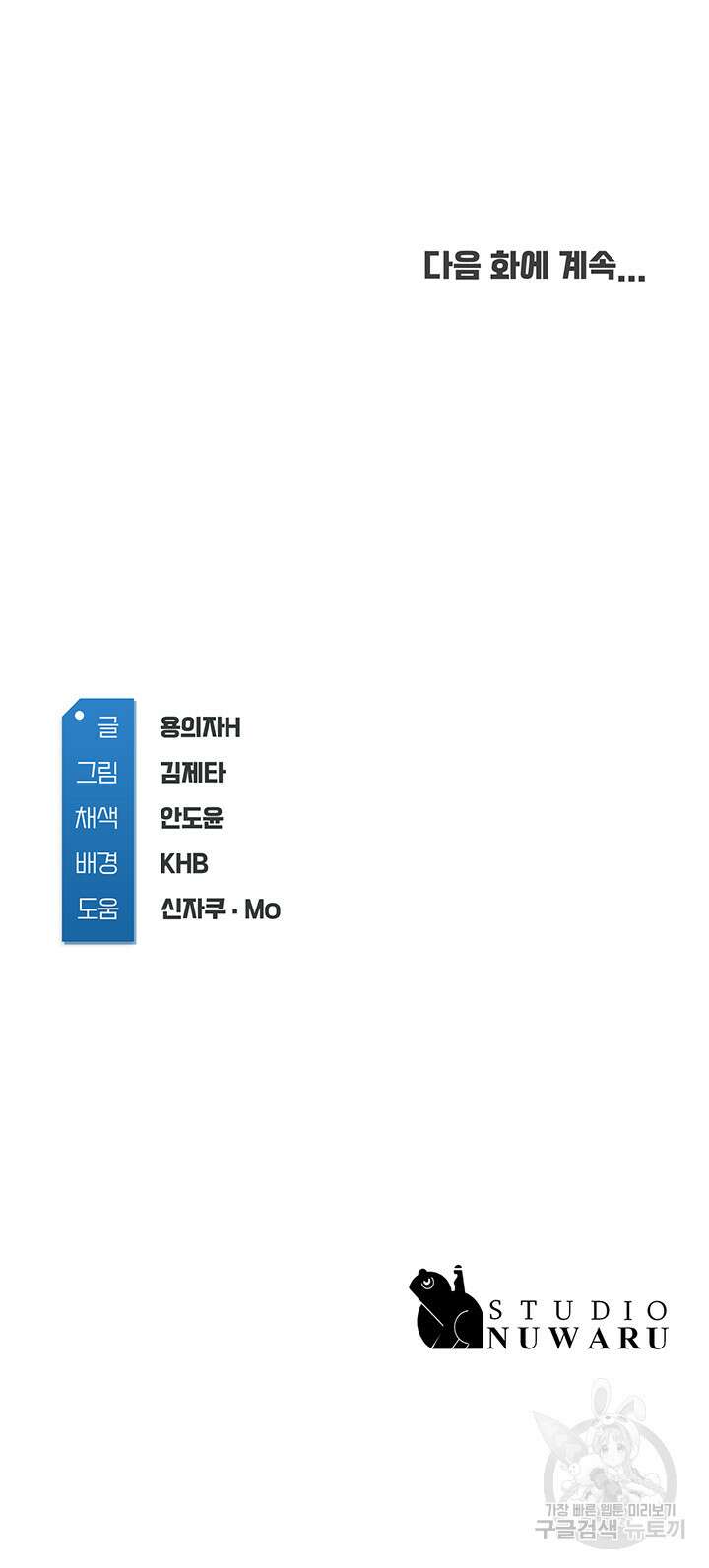 하숙일기 81화 50