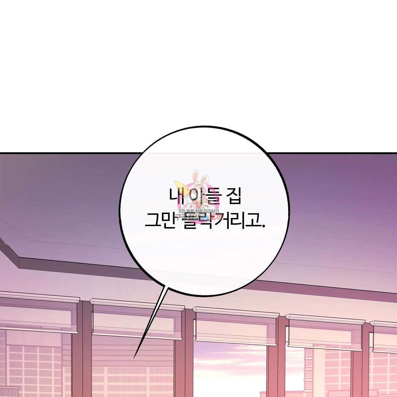 세상의 끝 35화 1