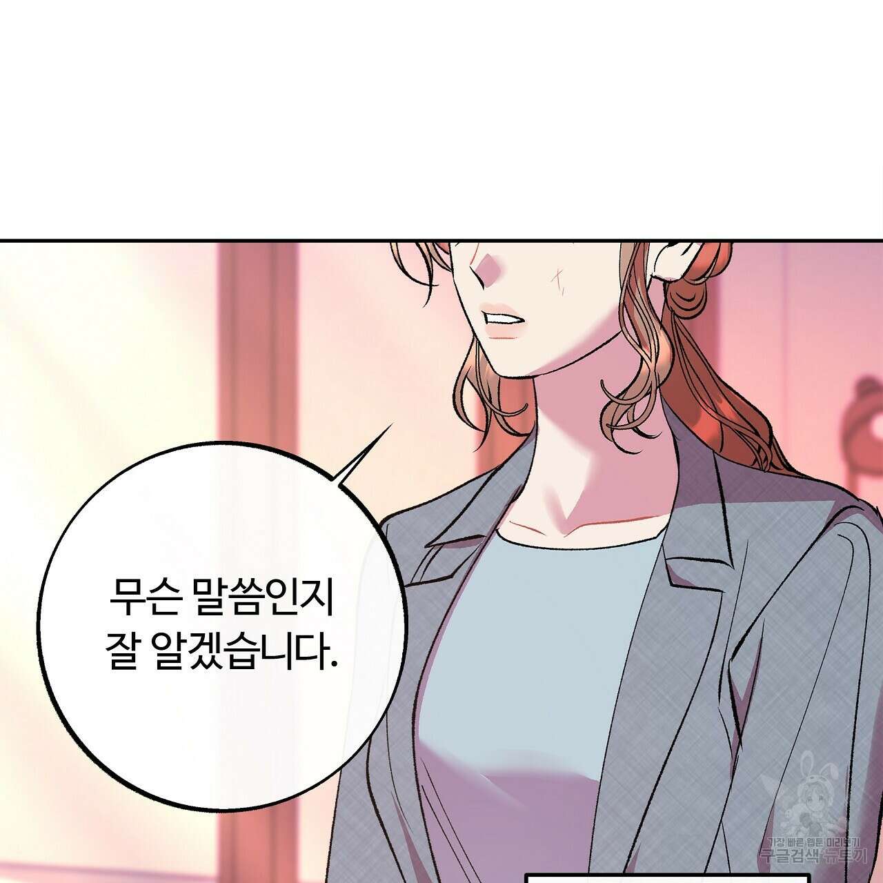 세상의 끝 35화 7