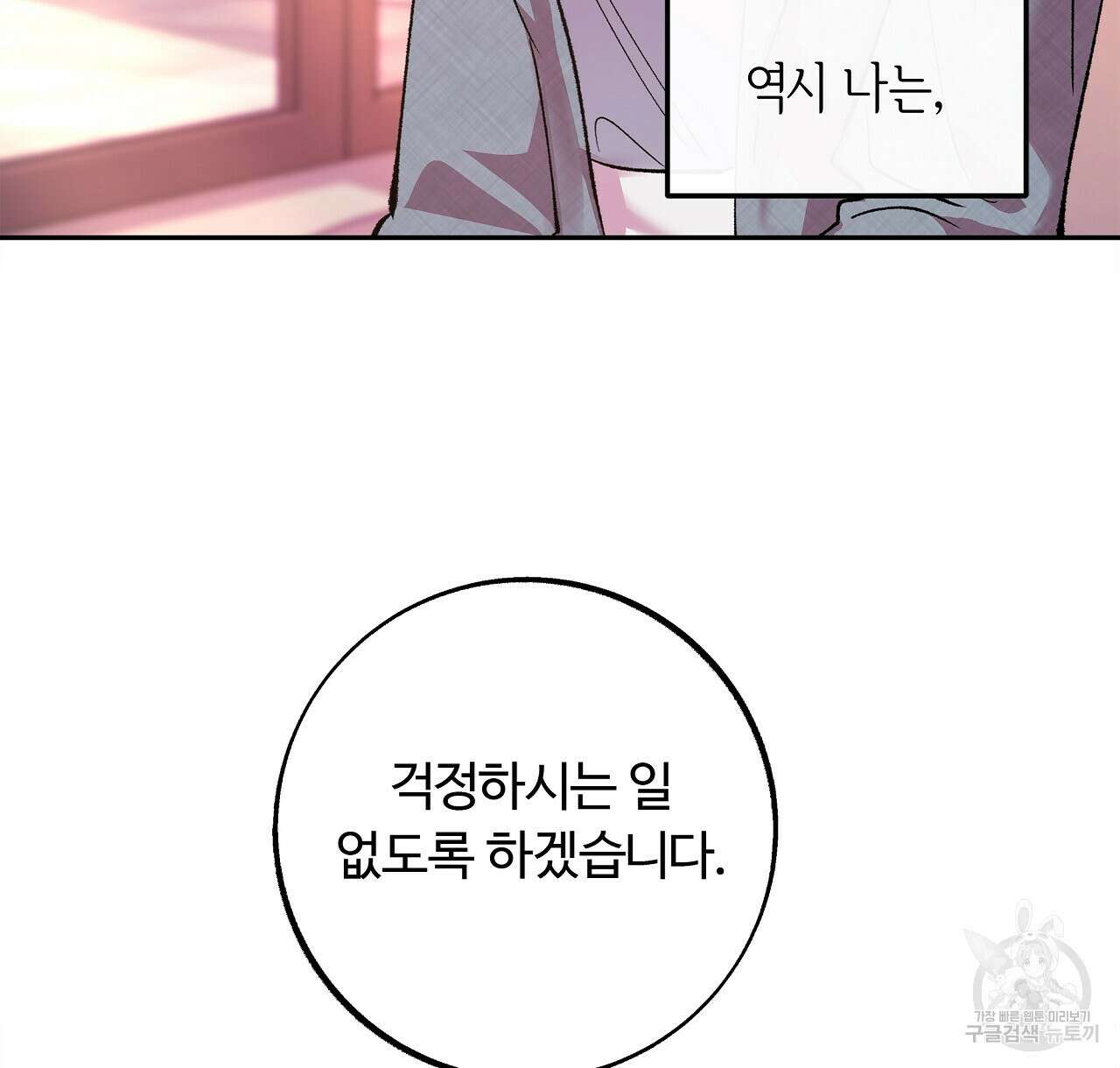 세상의 끝 35화 8