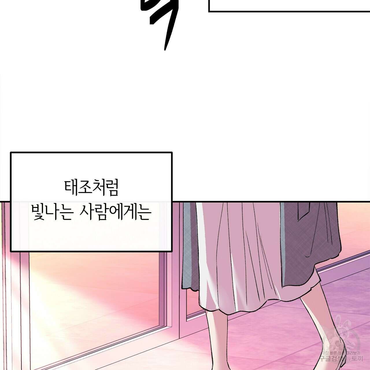 세상의 끝 35화 11